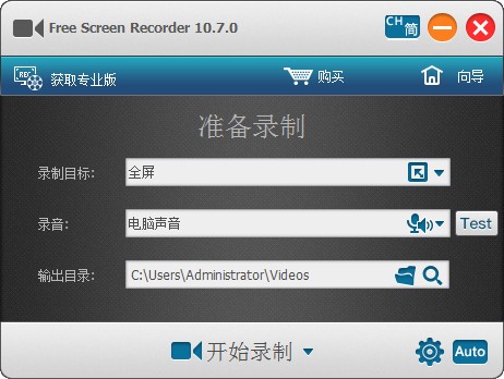 Free Screen Recorder 