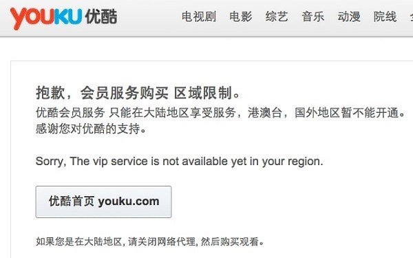 Unblock Youku下载