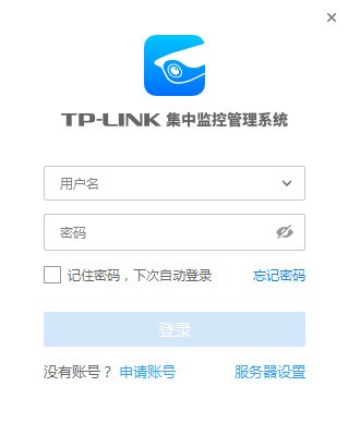 TP-LINK集中监控管理系统下载