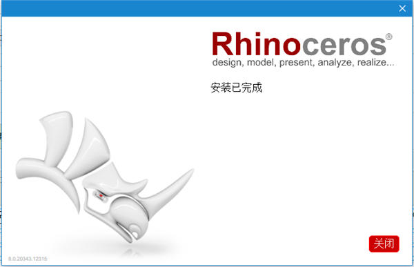 Rhinoceros7.5破解版安裝說明3