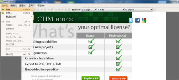 CHM Editor绿色版怎么使用