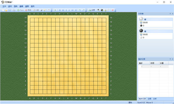 天顶围棋7截图