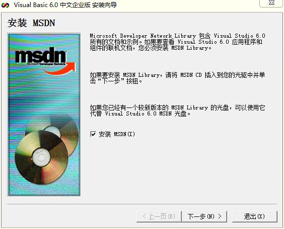 Visual Basic6.0中文版安装方法