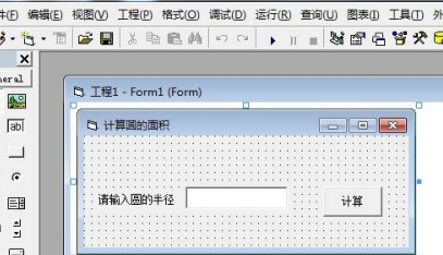 Visual Basic6.0中文版怎么计算圆的面积