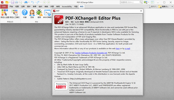 PDF XChange Editor Plus特別版截圖