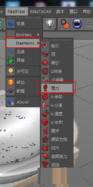 Realflow10中文特别版使用教程