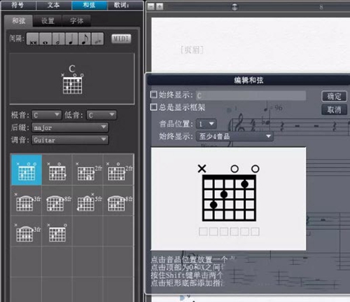 Overture4.0中文版怎么写双音或者和弦