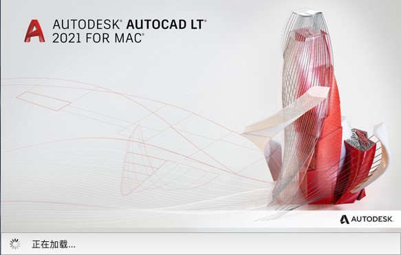 AutoCAD LT 2021特别版