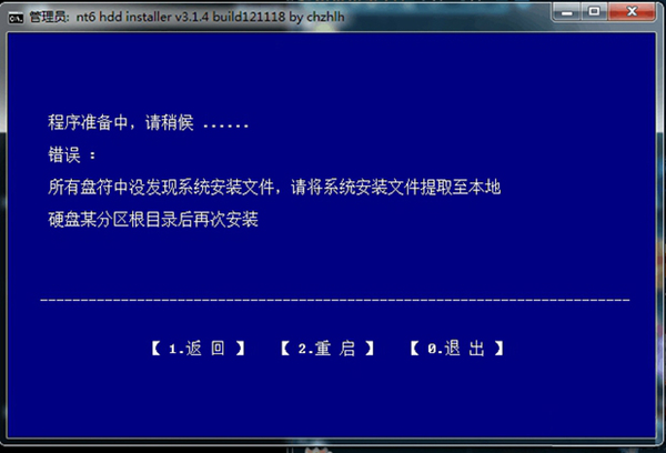 NT6 HDD Installer下载