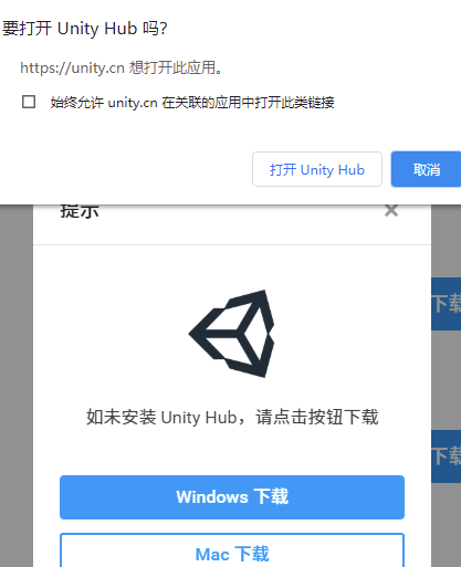 Unity Hub特别版怎么添加模块