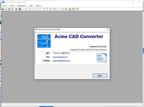 Acme CAD Converter2021绿色特别版截图
