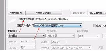 Acme CAD Converter2021绿色特别版使用教程