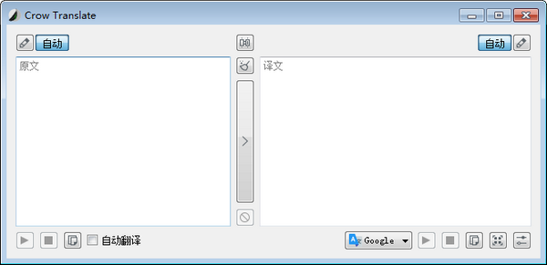 Crow Translate免費(fèi)版
