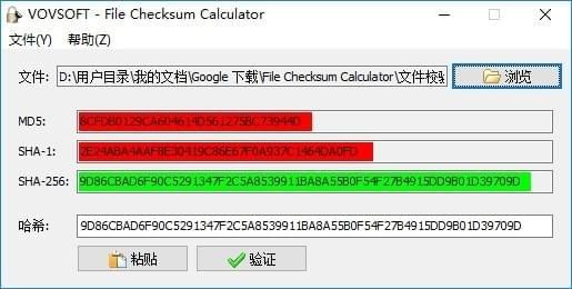 File Checksum Calculator中文版