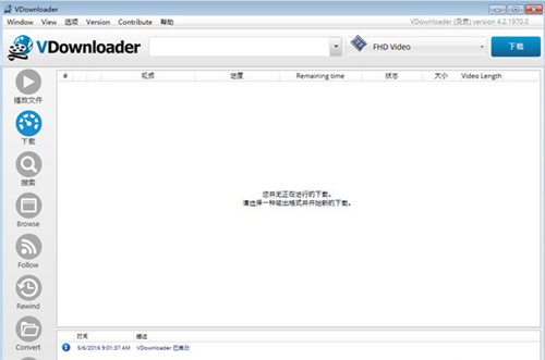 VDownloader中文版截图