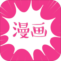 沸騰漫畫app v1.7.3 安卓版