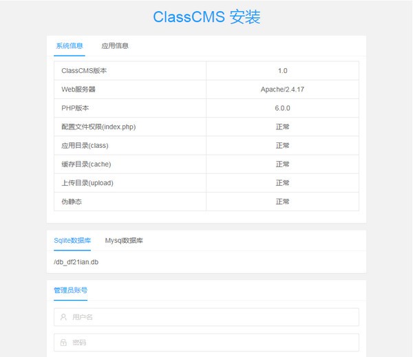 ClassCMS官方版