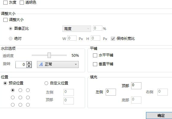 uMark6中文版使用方法