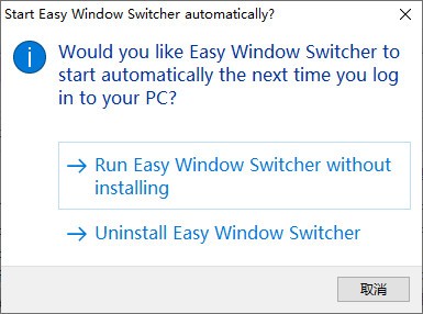 Easy Windows Switcher官方版