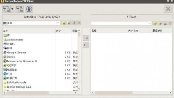 Iperius Backup中文免费版使用方法