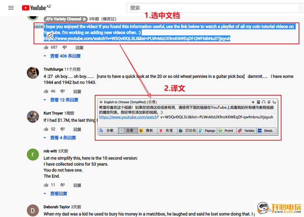 Qtranslate简体中文特别版截图