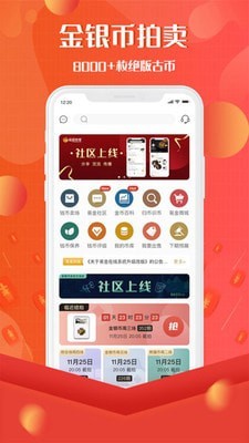 易金在线APP4