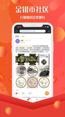 易金在线APP5