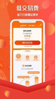 易金在线APP3