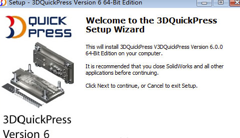 3DQuickPress特别版安装方法
