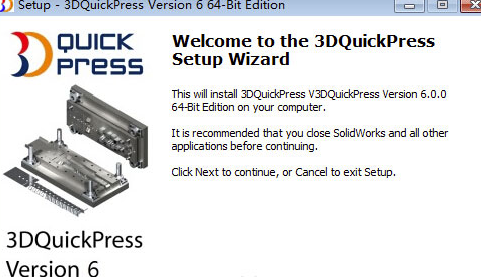 3DQuickPress特別版安裝方法