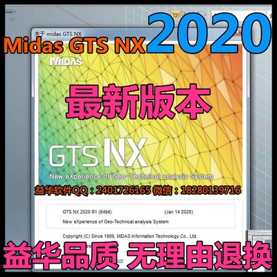 邁達(dá)斯GTS NX2020特別版