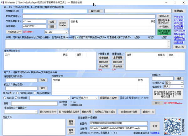 软件介绍