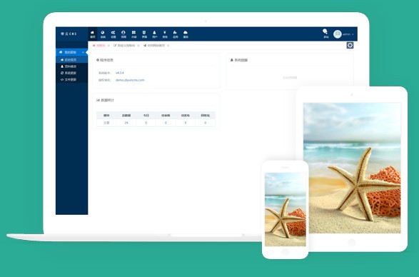 DiYunCMS特別版