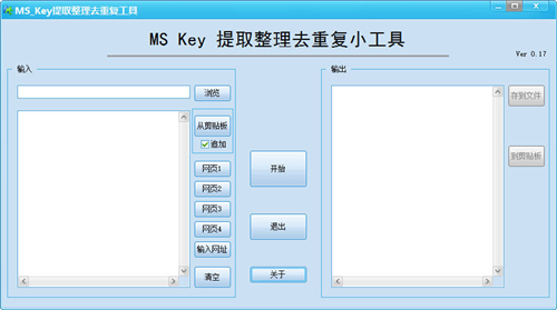 MS Key提取工具下載 第1張圖片