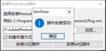 SkinFiner特别版使用教程截图3