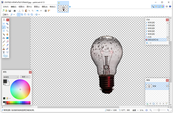 PaintNET免費(fèi)版怎么摳圖
