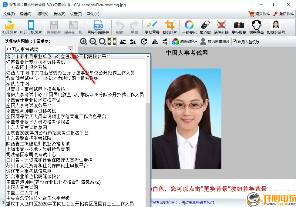 报考照片审核处理软件免费版截图4
