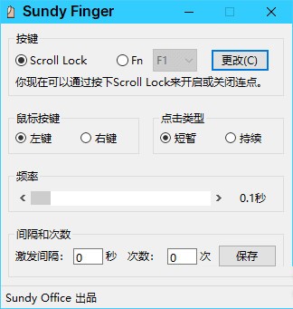 Sundy Finger免費版