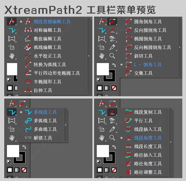 xtreampath2中文版