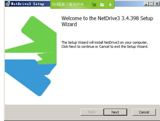 NetDrive中文特别版安装