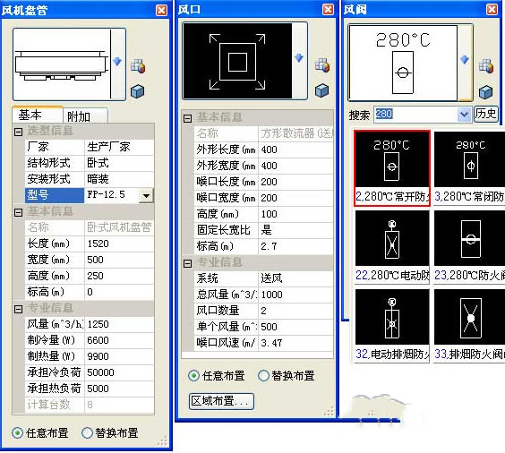 鸿业暖通14.0特别版截图