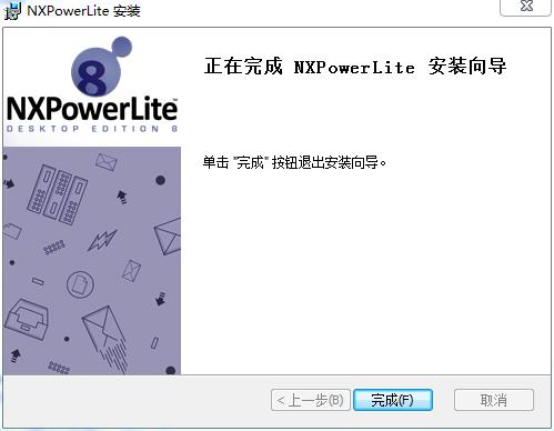 NXPowerLite Desktop8特别版安装方法