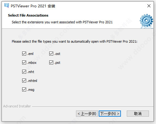 PSTViewer Pro特別版安裝方法