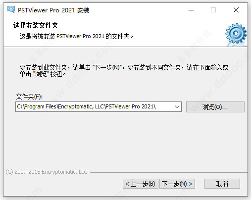 PSTViewer Pro特別版安裝方法