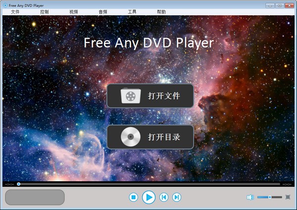 Rcysoft Free Any DVD Player特别版