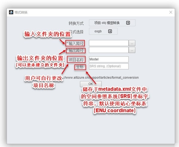 Altizure桌面版截图6