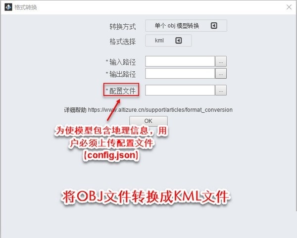 Altizure桌面版截图13