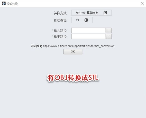 Altizure桌面版截图14