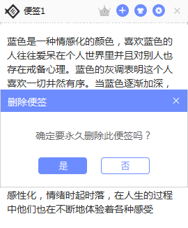 小鱼便签软件电脑版截图13