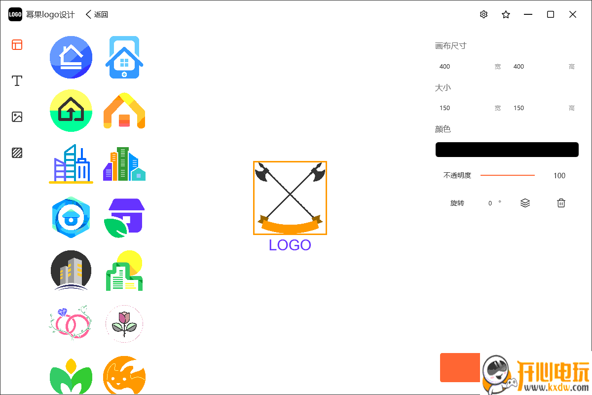 幂果logo设计电脑版截图